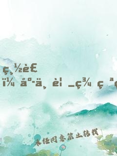 總裁，庭上見